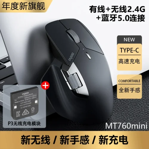 Essential Rapoo MT760 Wireless Mouse, Rechargeable Multi-Mode Bluetooth Mouse for Seamless Connectivity